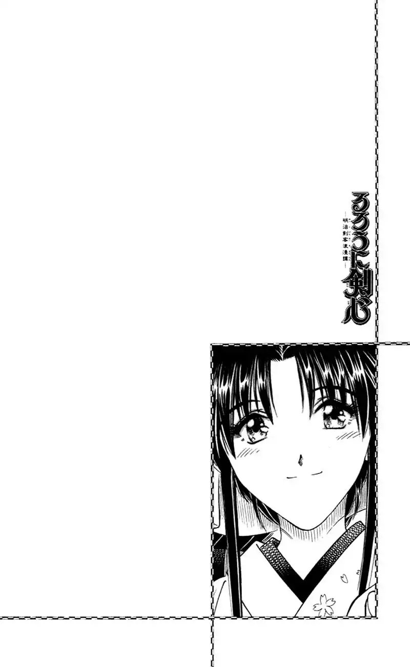 Rurouni Kenshin Chapter 153 1